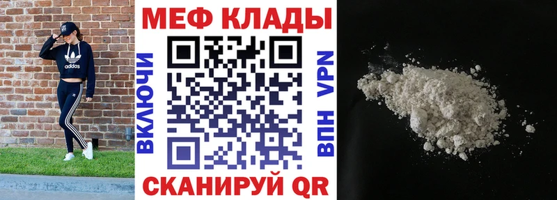Меф mephedrone  Павловская 