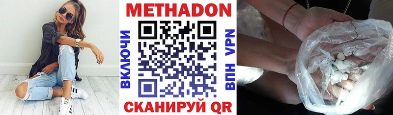 МЕТАДОН мёд  даркнет наркотические препараты  Павловская 